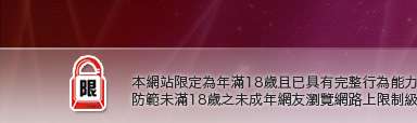 20sxe成人影城本網站限定年滿18歲方可瀏覽